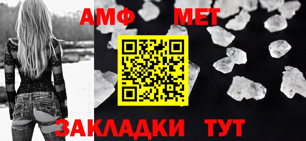 Amphetamine 97%  Вход с VPN  АМФЕТАМИН  Жуковский 