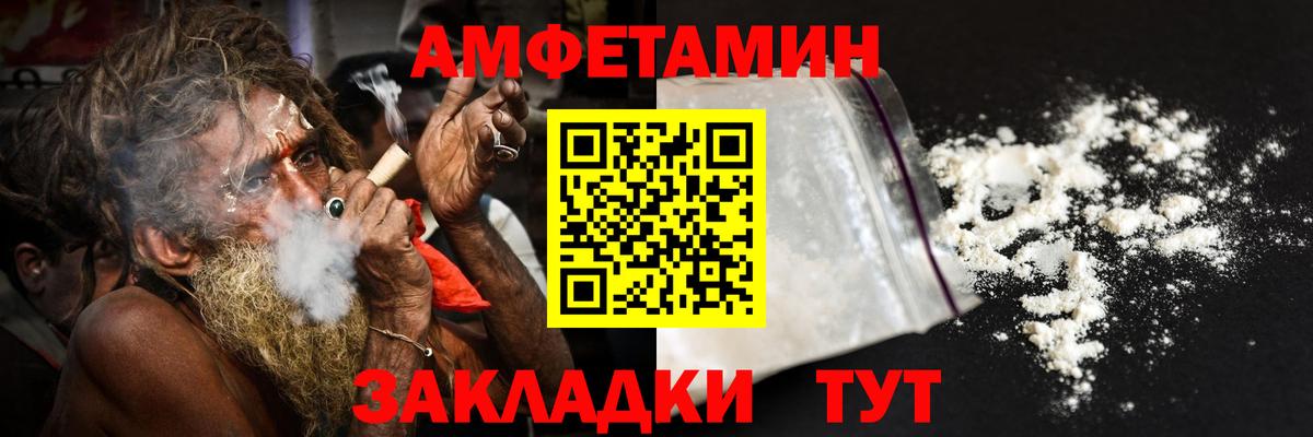 Амфетамин VHQ Жуковский