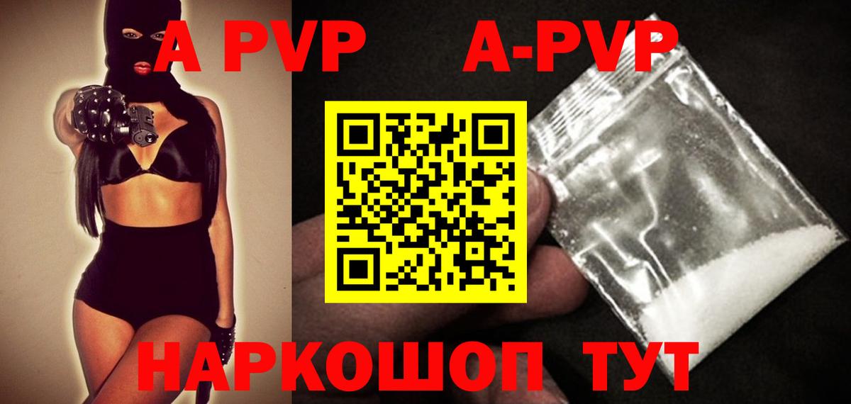 APVP СК КРИС  Вход с VPN  A-PVP крисы CK  Альфа ПВП кристаллы  Жуковский 
