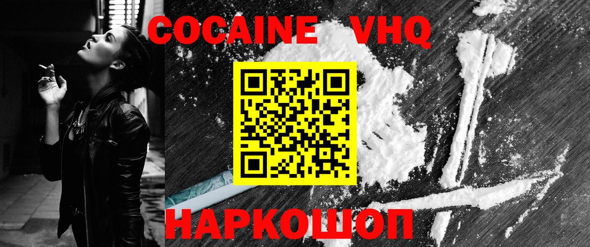 Cocaine Колумбийский Жуковский