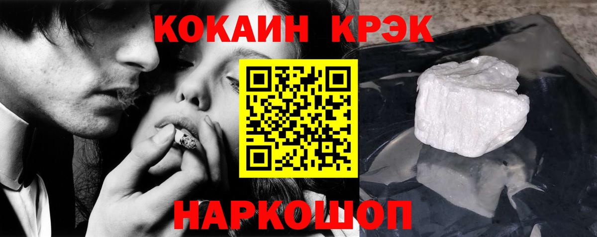 Жуковский  COCAIN FishScale  КОКАИН  Кокаин FishScale  Вход с VPN 