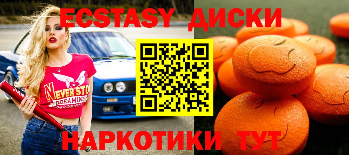 Жуковский  Экстази таблы  Вход с VPN  Экстази  Ecstasy Дубай 