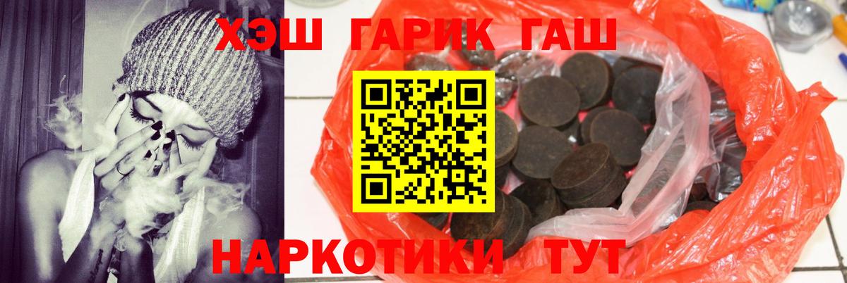 ГАШИШ гарик Жуковский