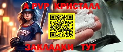кристаллы Ливны
