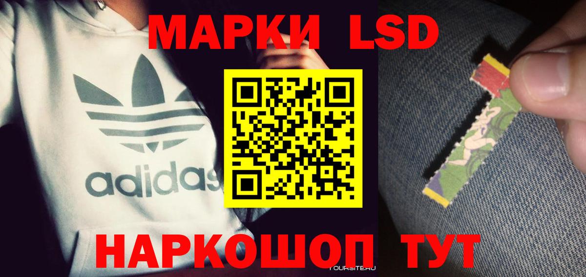 LSD-25 экстази кислота Жуковский