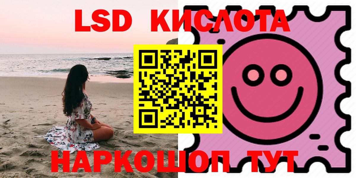 Лсд 25 экстази кислота  Вход с VPN  hydra ТОР  Жуковский  Лсд 25 экстази ecstasy 