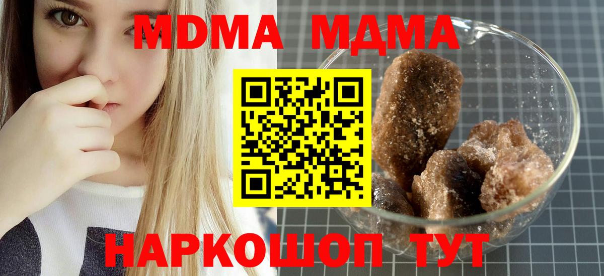MDMA Molly  Вход с VPN  МДМА VHQ  Жуковский 