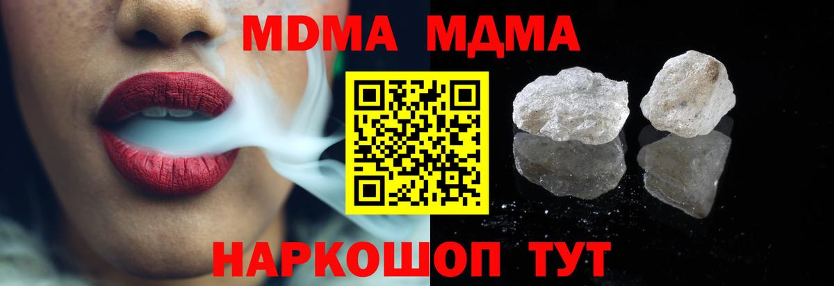 MDMA Molly Жуковский