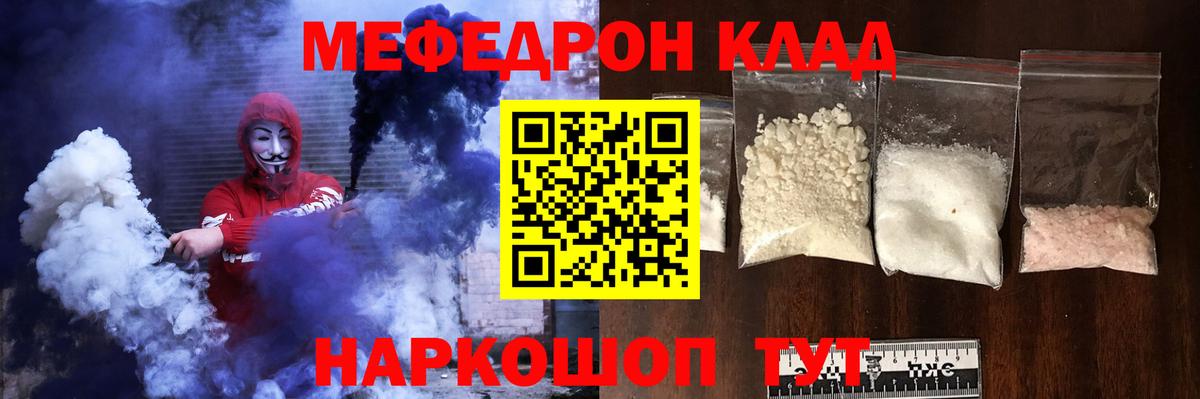 Мефедрон мяу мяу  МЕФ  купить наркотик  Жуковский  Вход с VPN  Мефедрон 4 MMC  МЯУ-МЯУ 