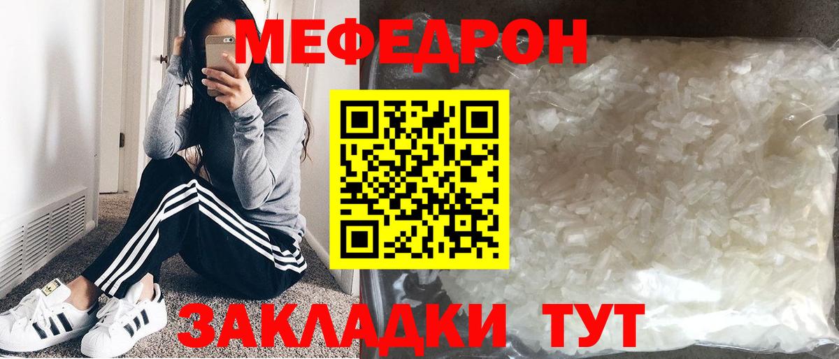 Меф кристаллы Жуковский