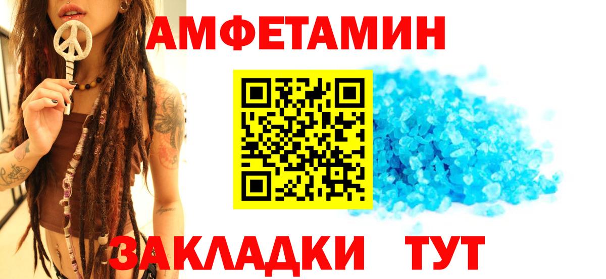 МЕТАМФЕТАМИН мет  Вход с VPN  МЕТАМФЕТАМИН мет  Жуковский 