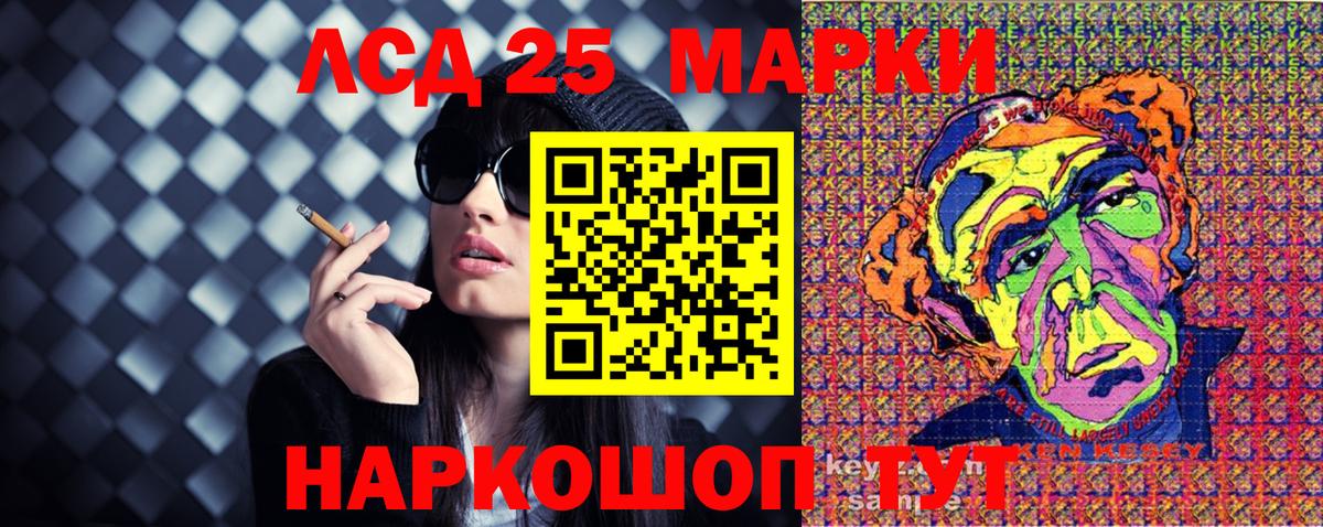 Жуковский  Марки N-bome 1500мкг  Марки 25I-NBOMe  Вход с VPN  Марки N-bome 1500мкг 