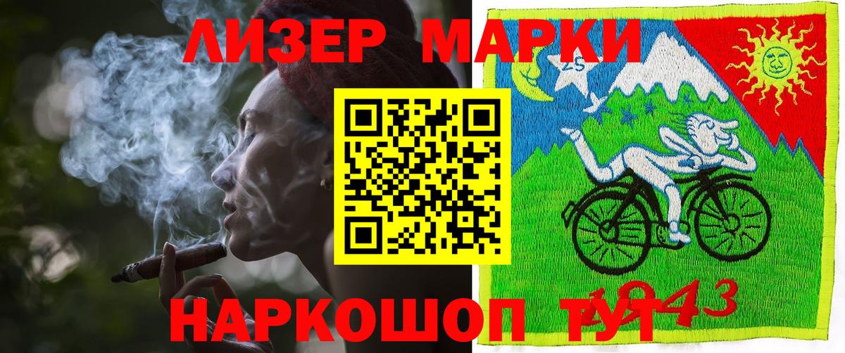 Марки N-bome 1,5мг Жуковский