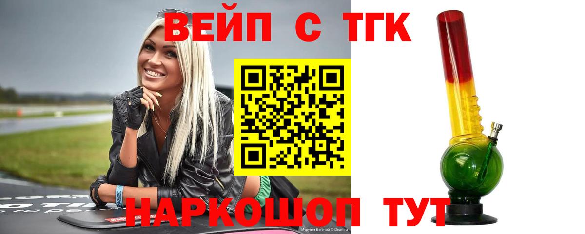 Жуковский  Дистиллят ТГК жижа  кракен как зайти  ТГК вейп с тгк  Вход с VPN 