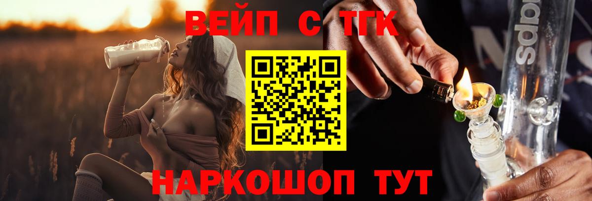 ТГК жижа Жуковский