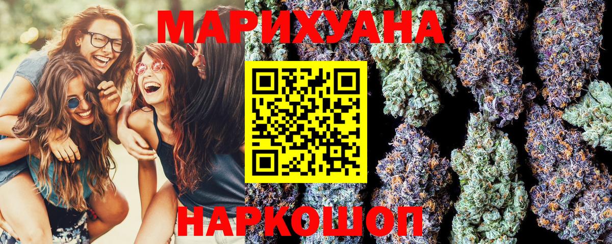 Конопля Amnesia Жуковский